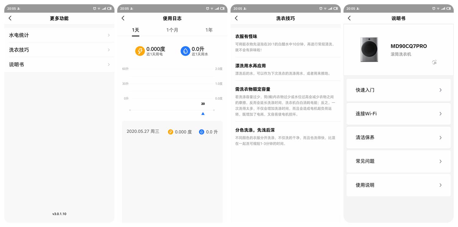 我的洗衣机系列,日立全自动洗衣机滚筒