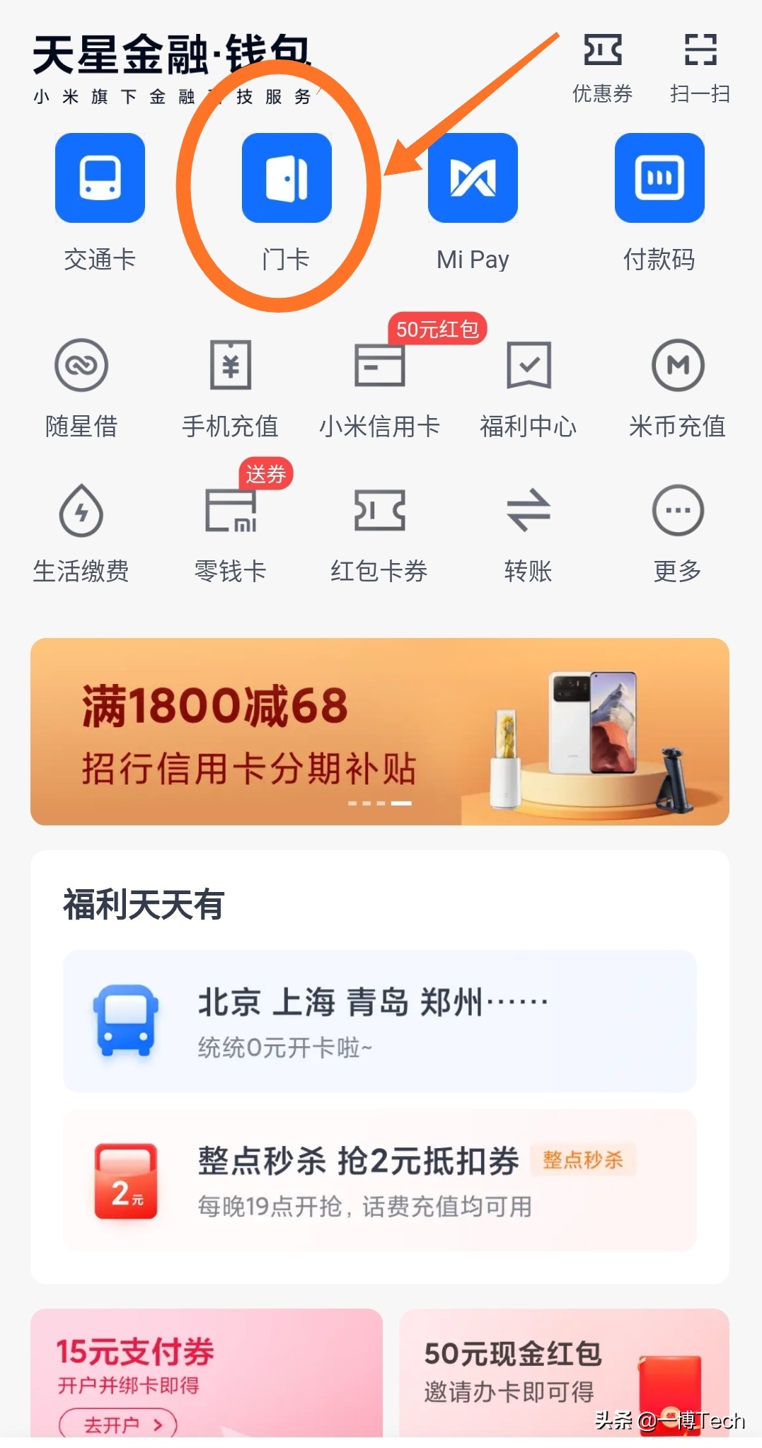 nfc怎么刷电梯门禁卡,nfc苹果手机设置门禁卡电梯卡