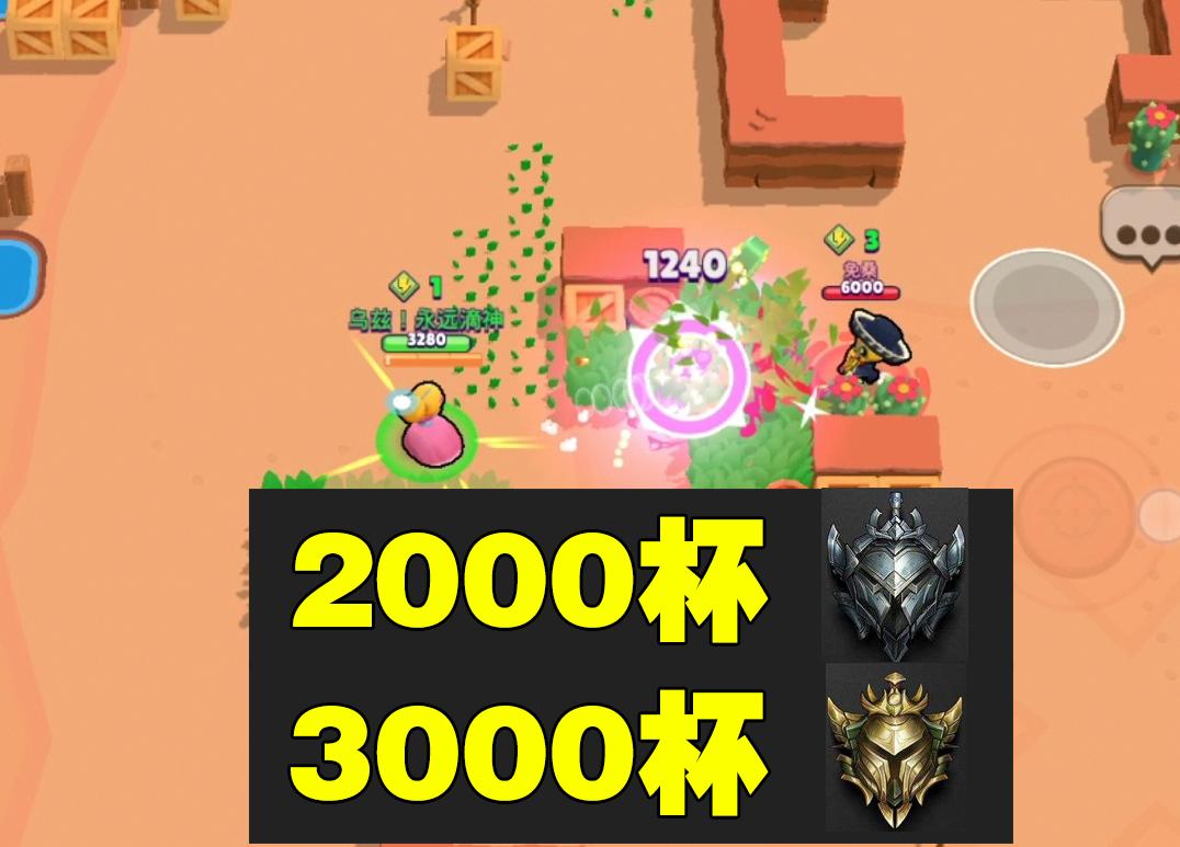 荒野乱斗到底多少杯才算国服,荒野乱斗两万杯是什么段位