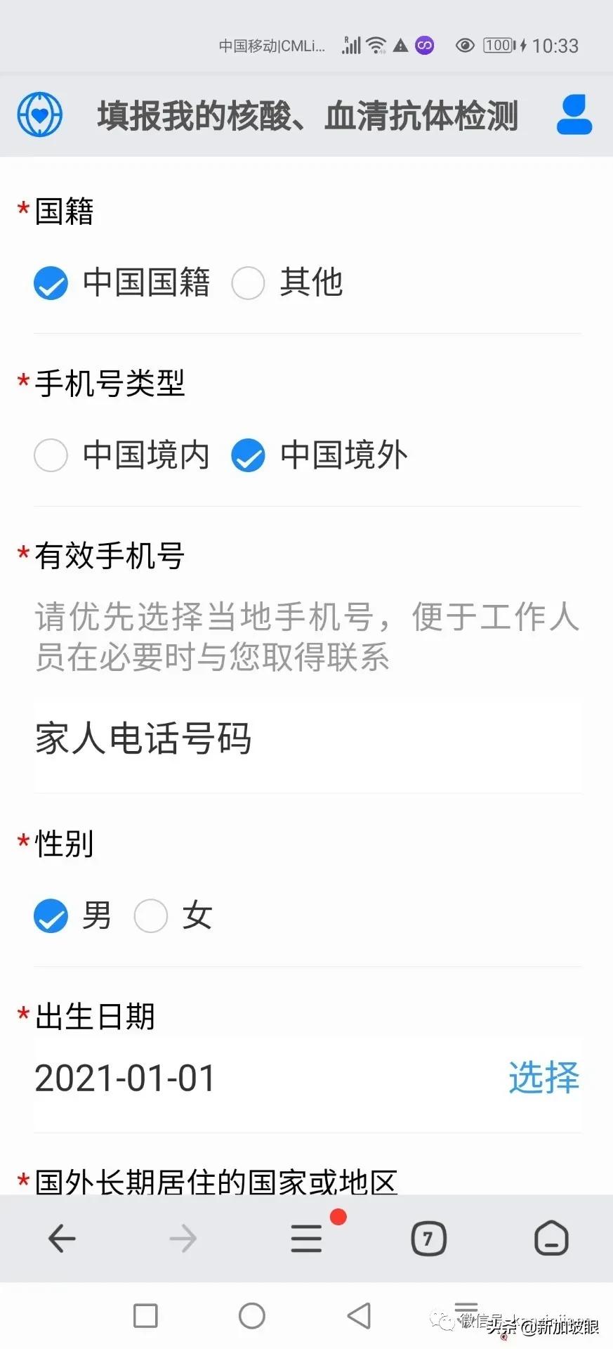 最新入境防疫政策发布的消息,中国最新入境防疫隔离政策
