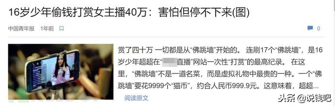 杀妻骗保案,网络色情产业或许是其中推手