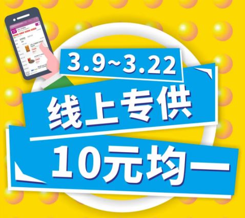 永旺超市买东西送货上门 (永旺超市指定送货上门平台)