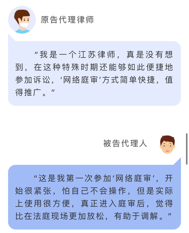 “云上法庭”硬核上线，战“疫”办案两不误！