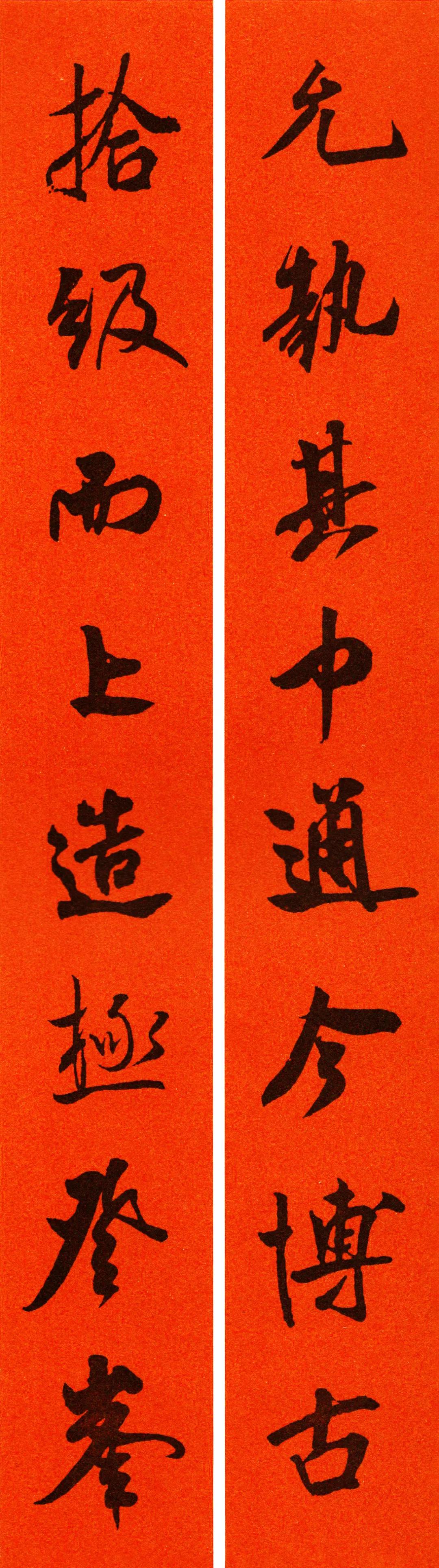 行书米芾2020年春联大全,米芾书法集字春联作品欣赏