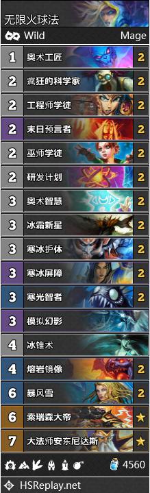 炉石传说达拉然大劫案1-7关,炉石传说对决爆牌