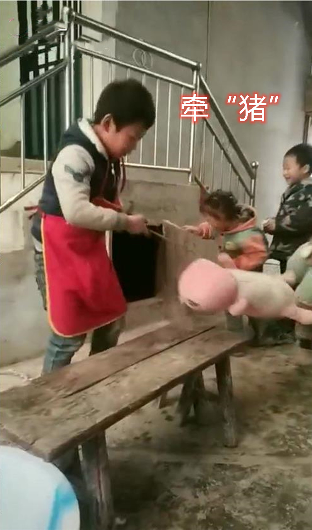 杀年猪模仿现场,四个小孩模仿杀猪捅刀表演