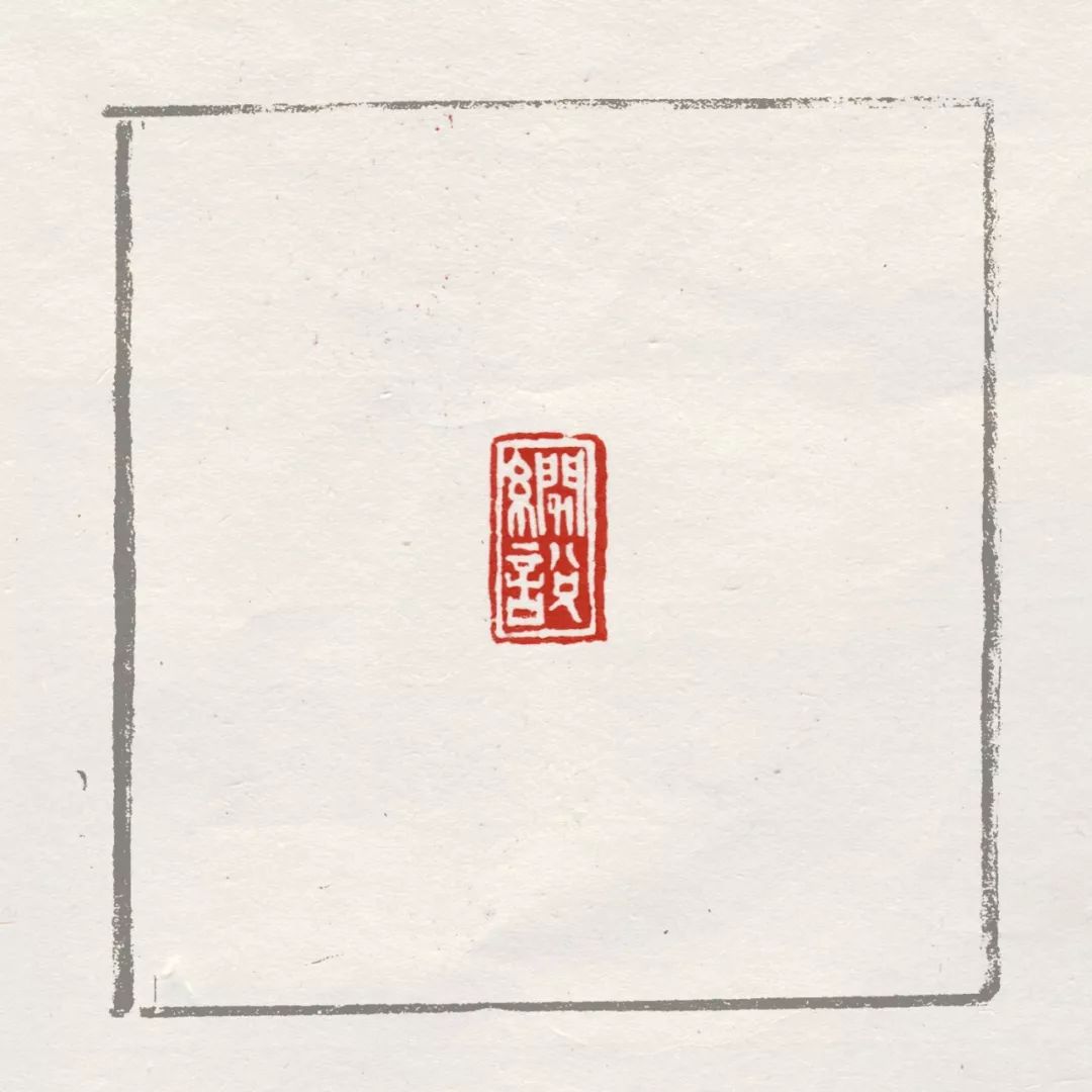 上古铜印,上古铜印美到极致