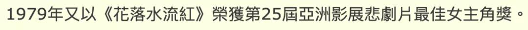 绝代佳人四大美,台湾90年代的五位绝色美人