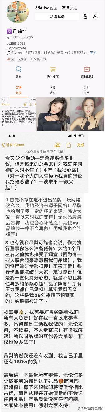 欧束微商是骗人吗,欧束微商是骗局吗
