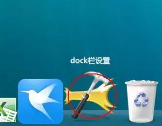 win10变mac桌面,让win10系统变得炫酷