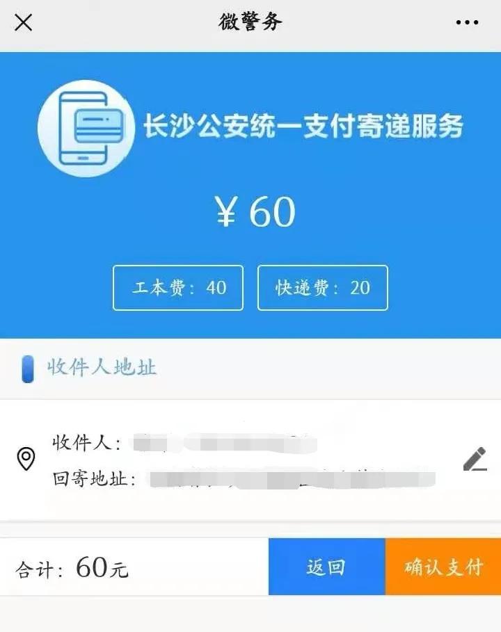 如何网上补办身份证？方法来啦~▏我为群众办实事