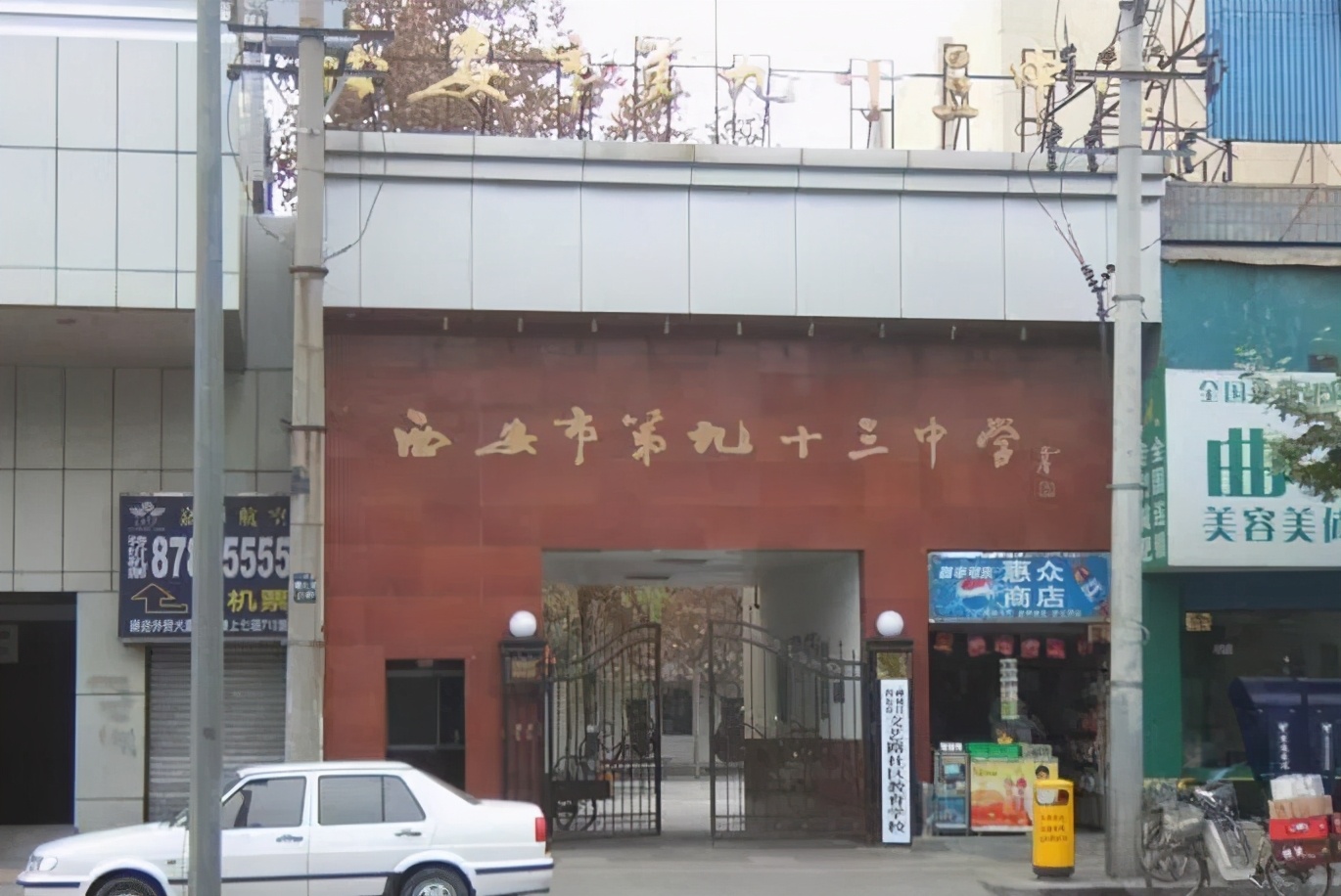 碑林最好的名校,碑林区所有中学排名