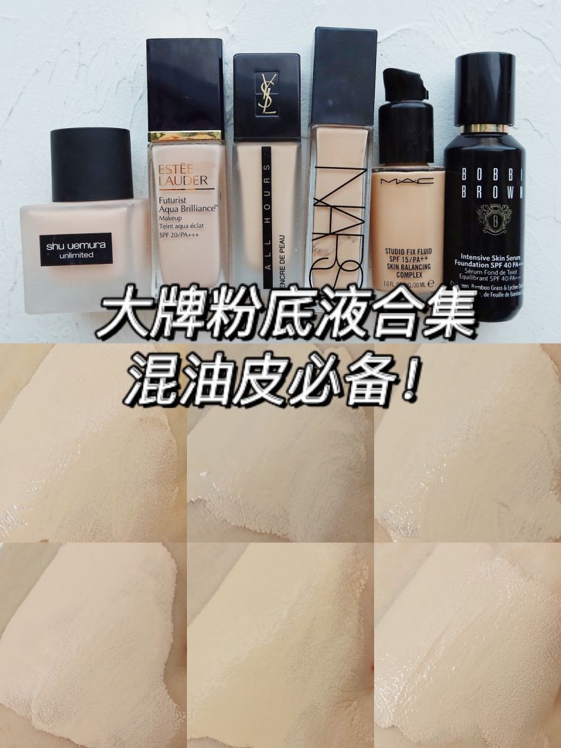 毛戈平粉底液和兰蔻粉底液哪个好,迪奥粉底液和阿玛尼粉底液哪个好