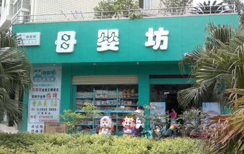 母婴店最火热品牌十大排行榜,母婴店品牌十大排名