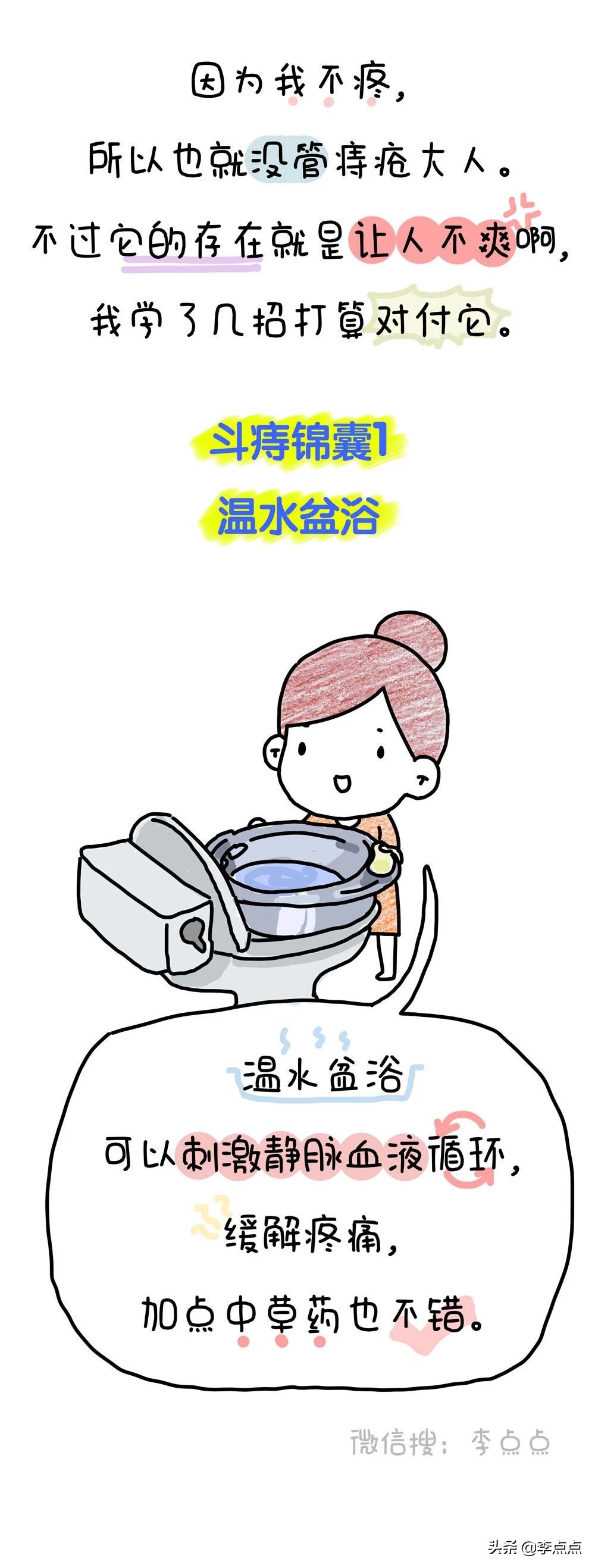 刚生完孩子痔疮严重怎么消肿止痛,生了个痔疮