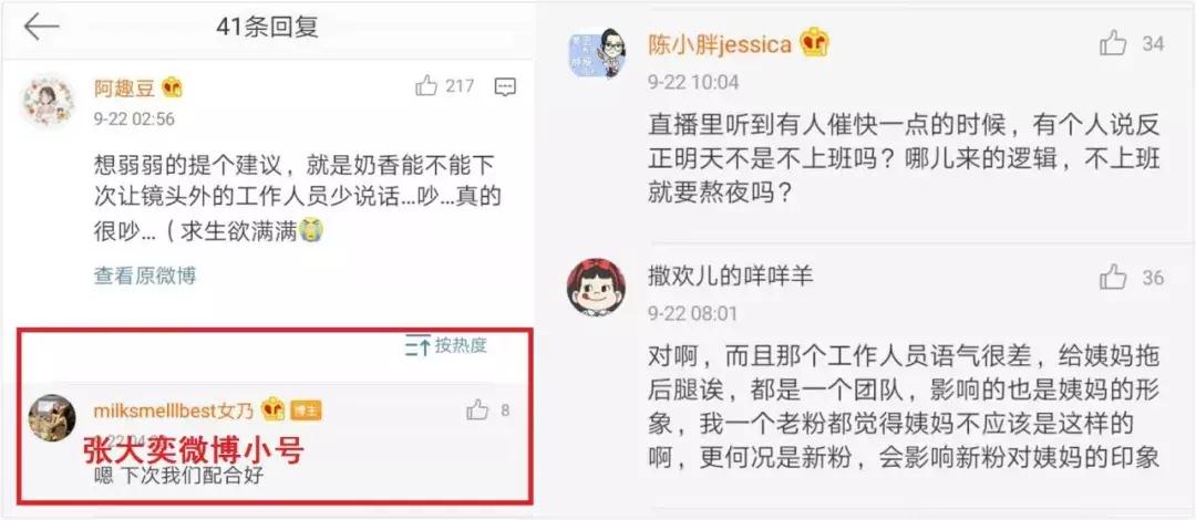 直播助理有哪些必备技能?听听薇娅、六公主的助理们怎么说