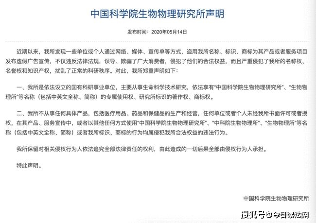 中科特膳央视曝光,中科院辟谣中科特膳