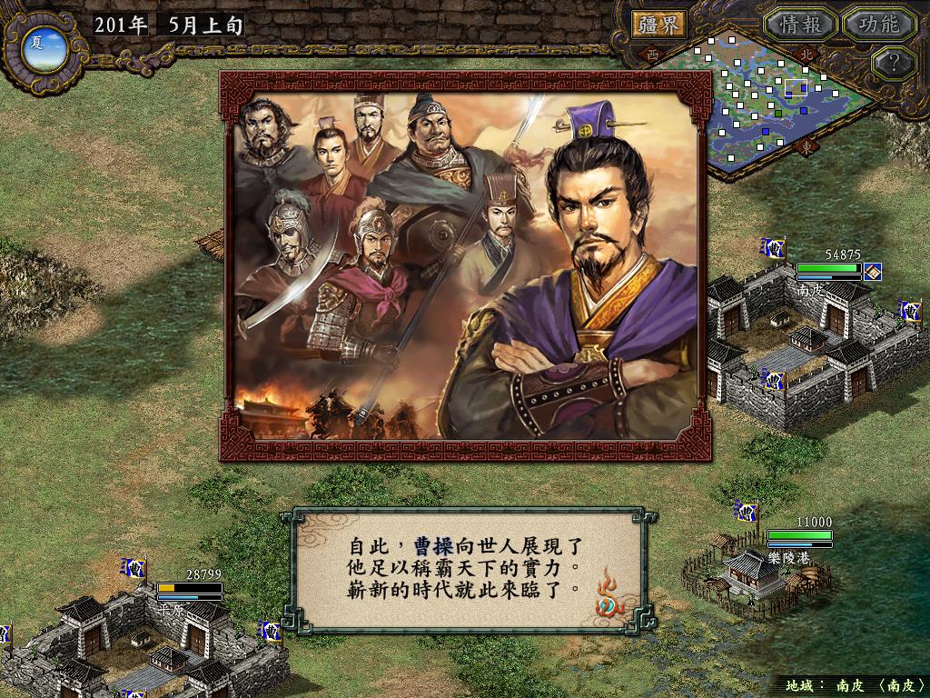 三国志九老版本,三国志9单机版