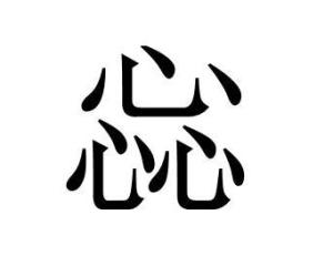 猋骉犇羴...,这38个三胞胎，看看你认识几个？