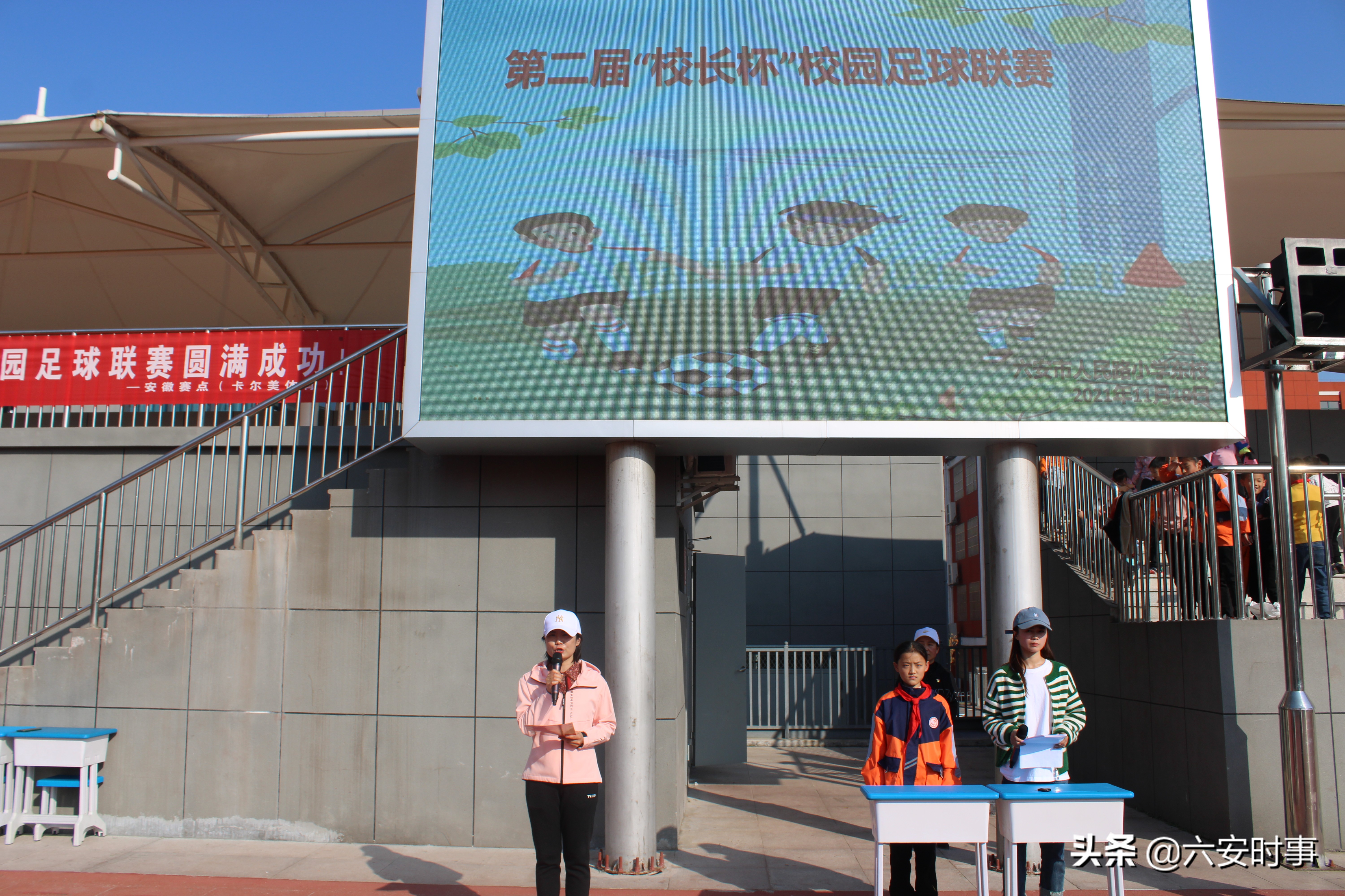 全市中小学生校园足球赛开赛,小学足球联赛校长杯开幕式