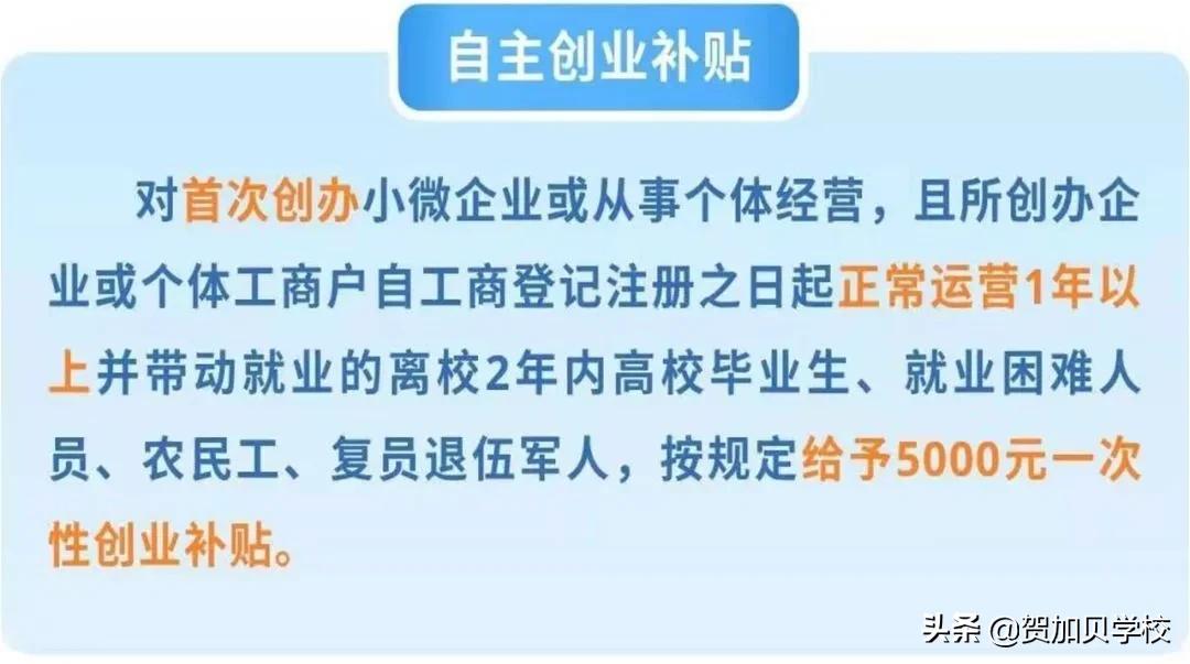 创业注意了~这项技能免费学习!拿国家认可证书享政府创业补贴