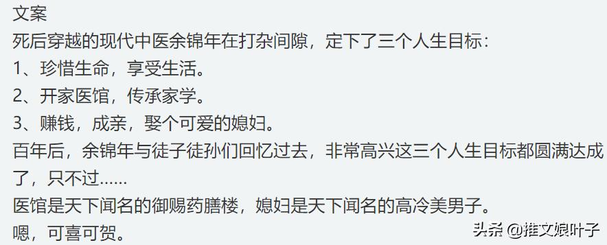 每日推文美食虐文,甜文无脑美食文