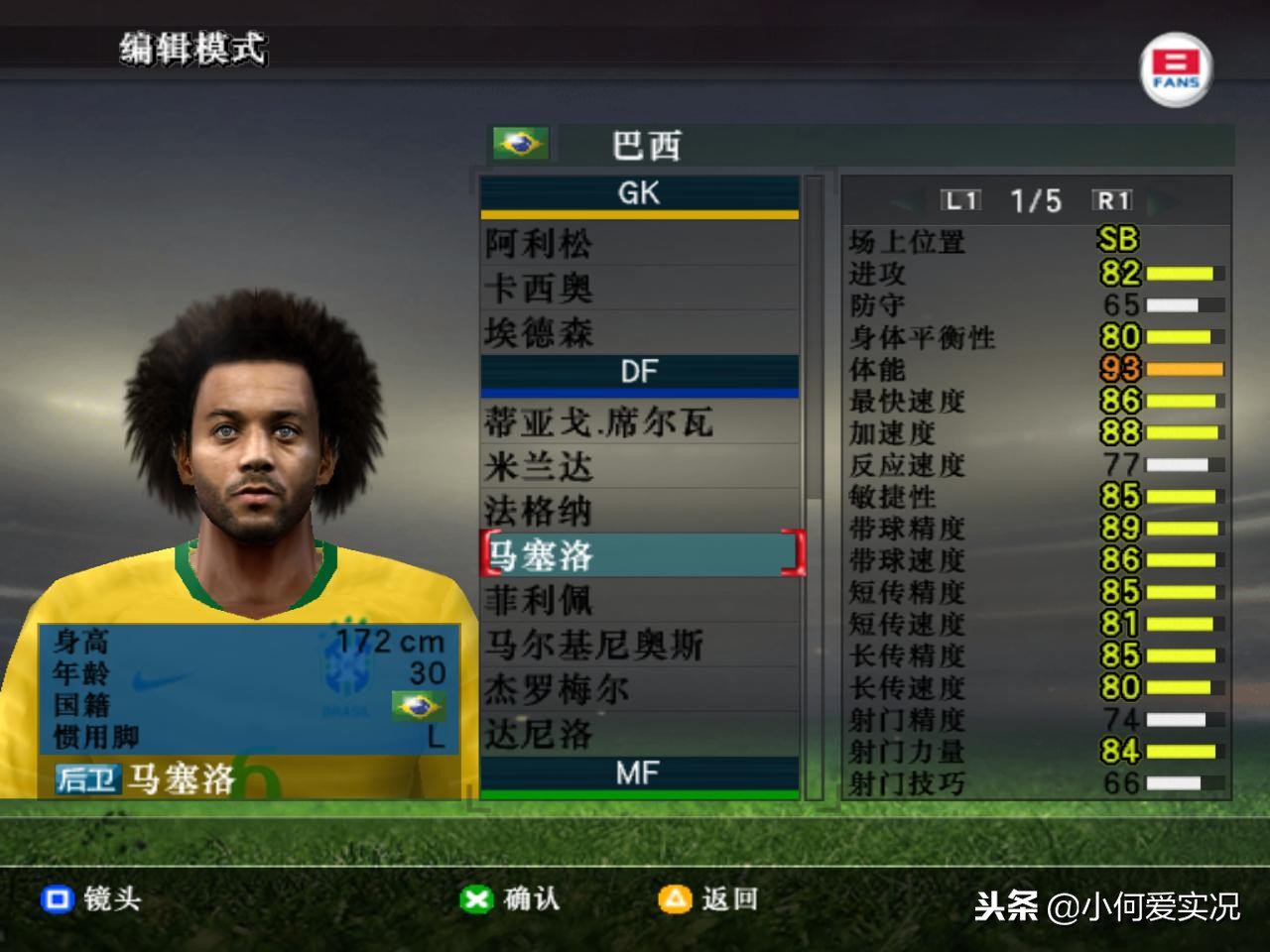 致敬永远的经典83版射雕,实况8经典比赛