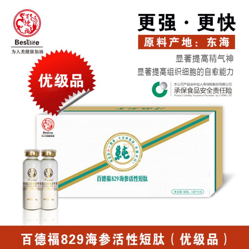 百德福海参短肽产品,百德福海参肽运营模式