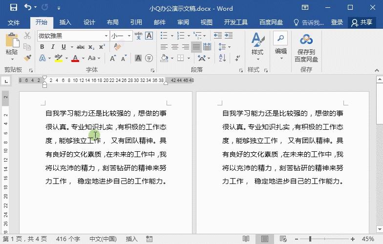 word页码奇偶不同偶数页码不见了,word奇偶页不同怎么设页码