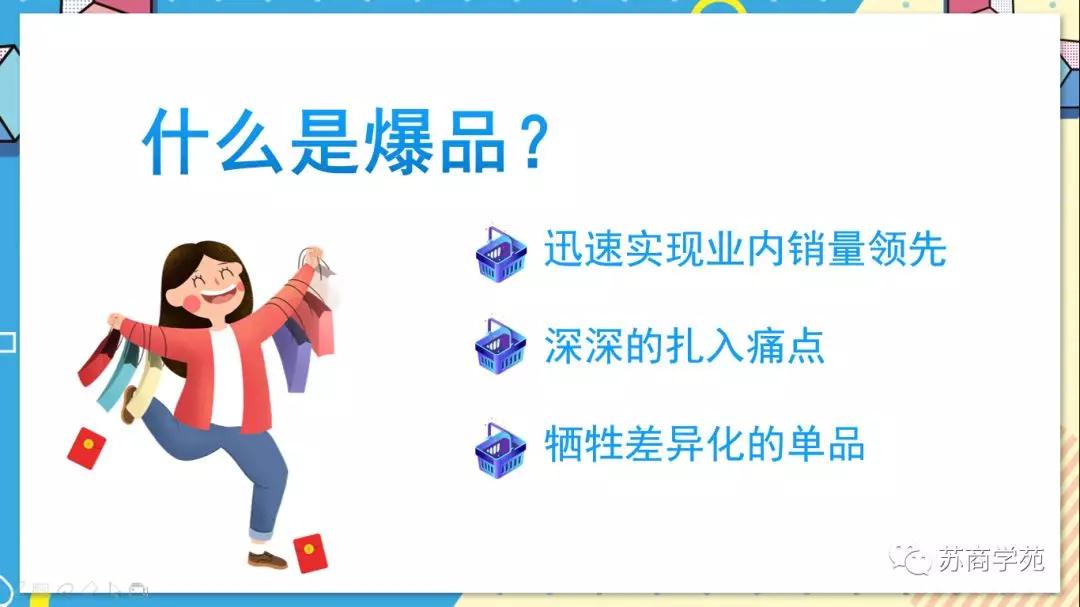 来苏信海澜课堂，学最劲爆的新商业知识，走过路过千万不要错过