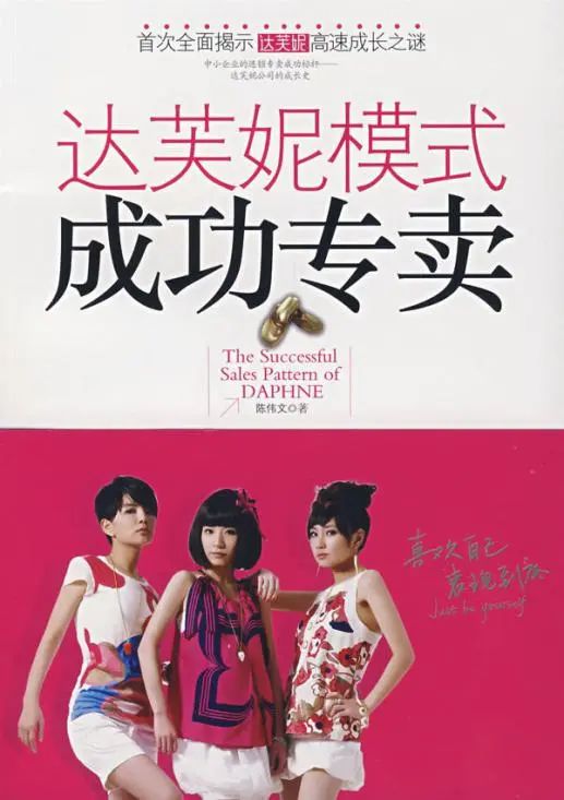 2022年she代言达芙妮,达芙妮历年代言人