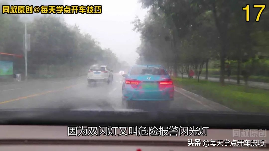 新手开车夜间灯光使用技巧,雨天车灯光操作正确方法