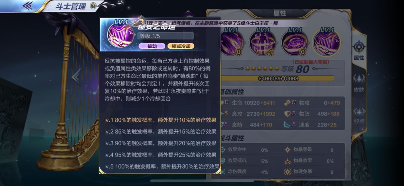 圣斗士星矢手游：冥界一姐潘多拉，除了颜值还有什么值得称道？