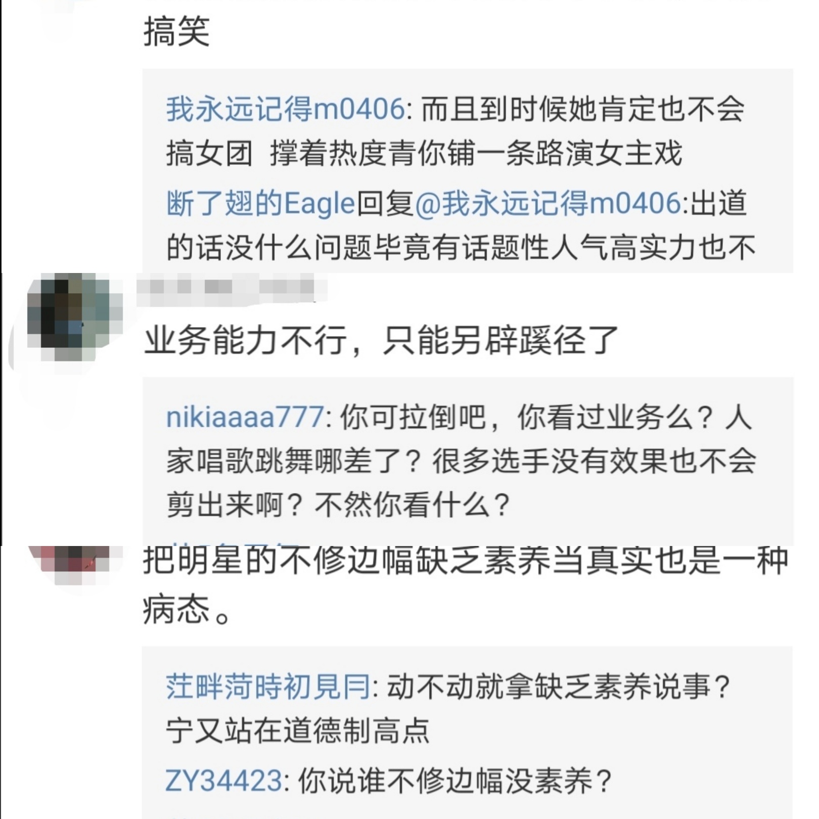 人人都爱虞书欣？娱乐圈穷养女和富养女的区别竟这么大！