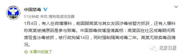 前国脚高峰因多次吸毒被警方处理,国脚高峰吸毒原因