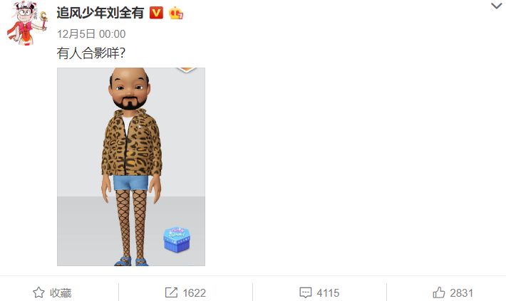 谁能想到，2018年的QQ秀还能帮直男脱单？