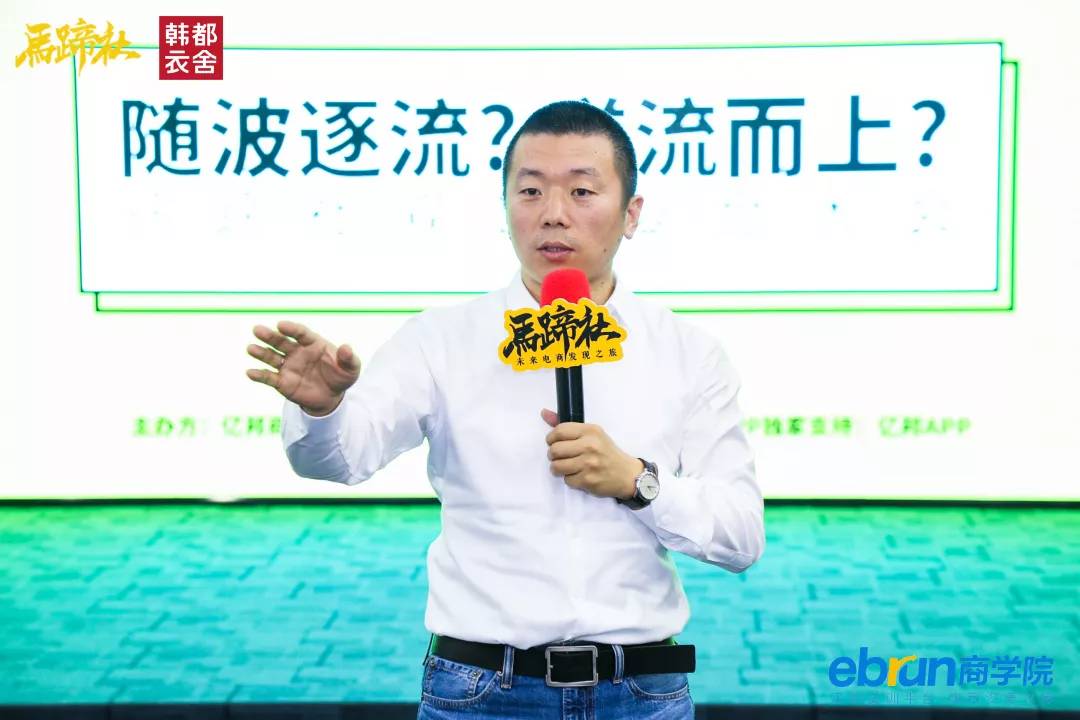 韩都衣舍赵迎光创业故事,韩都衣舍落寞赵迎光反思