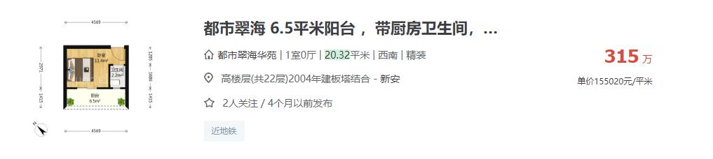 深圳宝安中学实验学校学区房,深圳宝安中学学区房