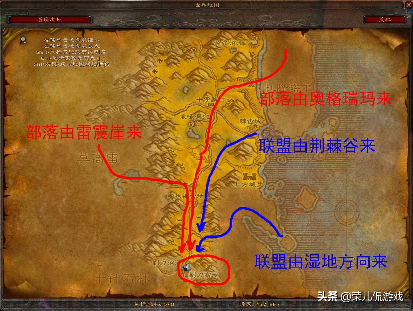 魔兽世界怀旧服剃刀高地几个任务,魔兽世界怀旧服剃刀高地在哪