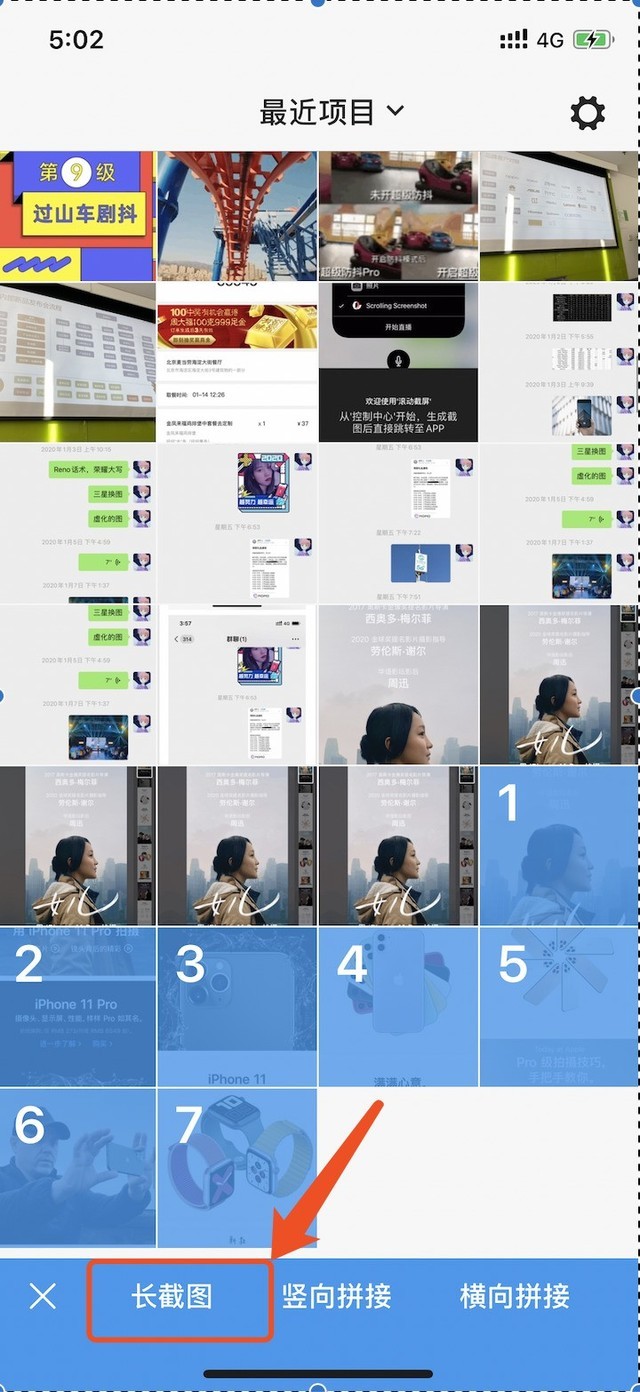 iphone手机截长图技巧,苹果手机截长图方法是什么