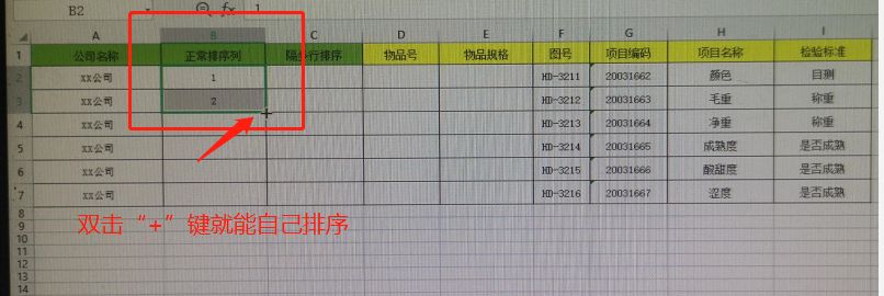 excel如何将相同数据匹配出来,excel中如何复制sheet1到sheet2呢