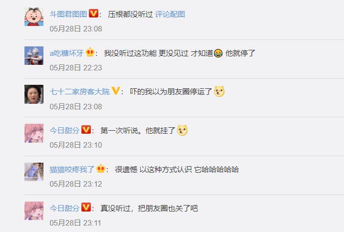 微信圈子将停止运营吗,微信圈子将停止运营指是什么
