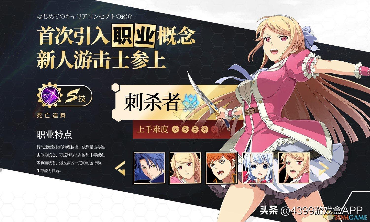 《空之轨迹》手游开局职业怎么选？占卜师最难，手残*党**盲选大剑士