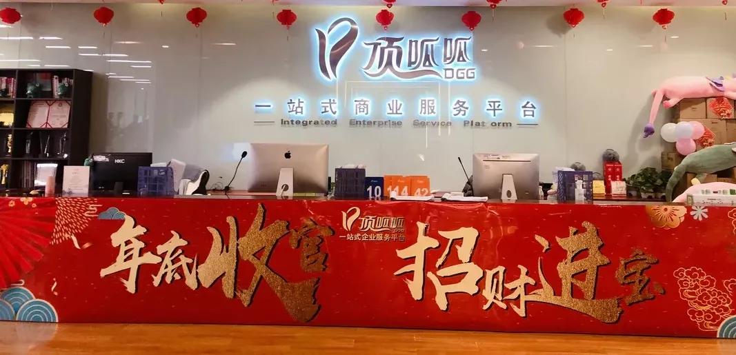 武汉市中小企业发展促进中心领导,武汉顶呱呱企业管理有限公司