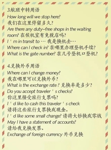 出国旅游必备英语口语100句,出国旅游英语必背口语900句动物版