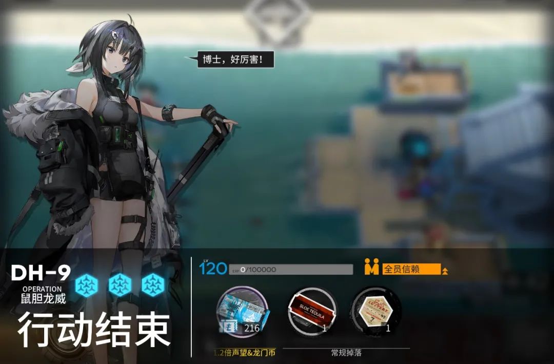 明日方舟多索雷斯假日dh-8攻略,明日方舟多索雷斯假日dh-9攻略