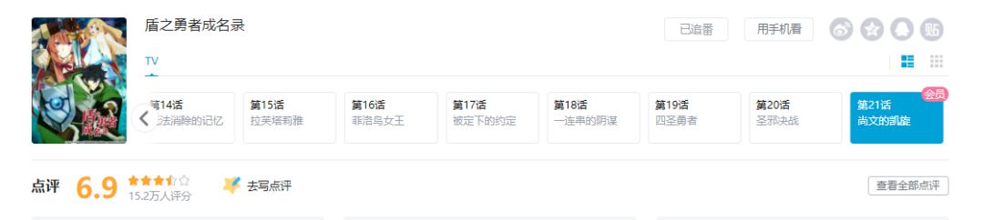 盾之勇者成名录评分,盾之勇者成名录尚文厉害吗