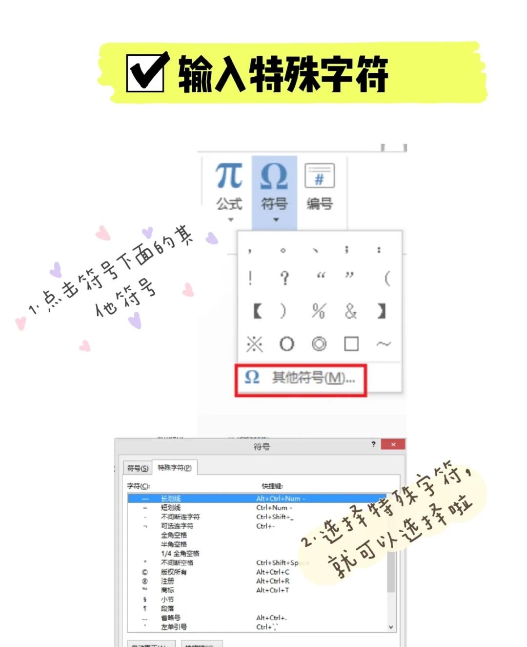 word常用技巧写论文,写论文突出重点的语句