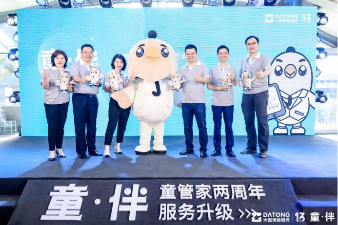 大童保险管家式服务,大童保险的保险服务模式