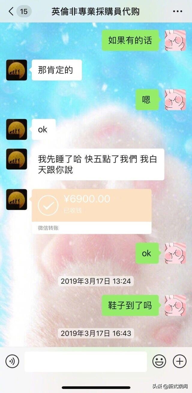张馨予找代购被骗怎么回事,张馨予代购被骗事件